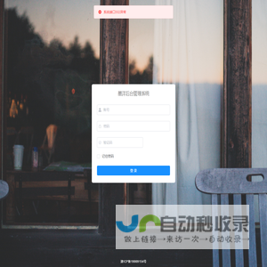 墨洋管理系统