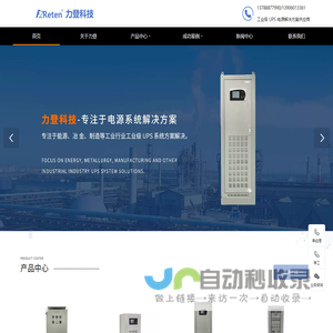 福州力登科技有限公司