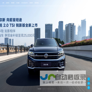 大众进口汽车