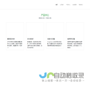 快鲜国际-快鲜国际科技发展集团股份有限公司