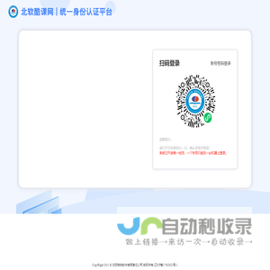 北软数字校园平台