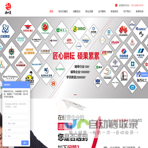 成都和俊企业管理咨询有限公司 阿米巴管理模式_阿米巴培训_阿米巴经营模式_四川成都阿米巴软件课程培训