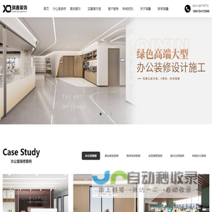 济南办公室装修|济南店面装修|济南酒店装修|厂房装修设计-山东琪鑫建筑装饰有限公司