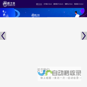 北京医之本医疗科技有限公司