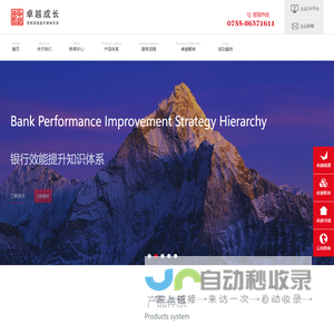 深圳市卓越成长管理顾问有限公司