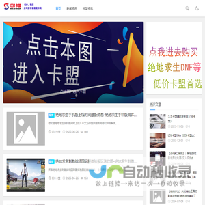 绝地求生卡盟-高品质绝地求生低价辅助卡盟平台-031卡盟