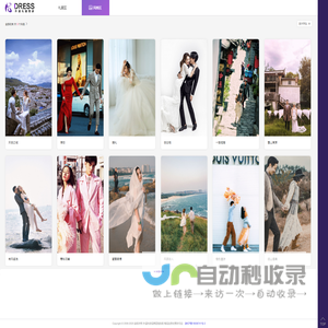 礼服管理系统