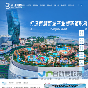 湖南湘江新区发展集团有限公司