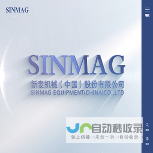 新麦 SINMAG