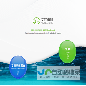 台州义民电机股份有限公司