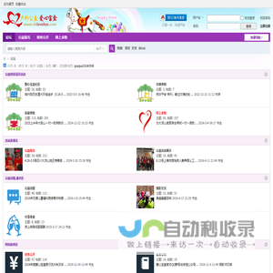 爱心宝盒-户外公益，立志于户外公益助学、义工事业！ -  Powered by Discuz!