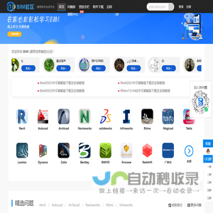 BIM社区 - 国内知名的BIM软件学习平台