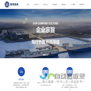 海港（上海）汽车滚装服务有限公司