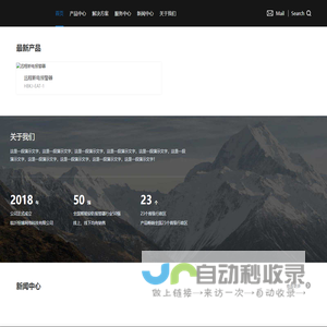 首页_恒博云智能