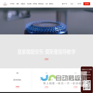 CAAS瑞士美食艺术管理大学中文官网-瑞士留学-SEG瑞士教育集团-SHMS瑞士酒店管理大学-CRCS瑞士恺撒里兹大学, HIM瑞士蒙特勒工商酒店管理大学