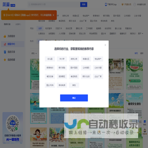 简篇AI排版
