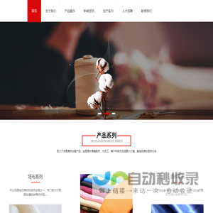 鸣峻百货商行门户网站