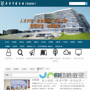 南宁市图书馆