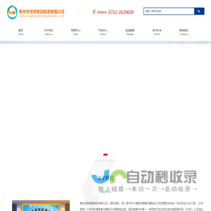 惠州市鸿贸模具制造有限公司