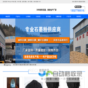 「微粉石墨」球形石墨「鳞片膨胀」超细石墨粉-亚铝石墨粉厂家