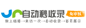 集智收录，拥抱智慧生活